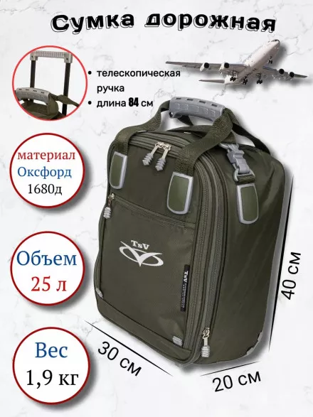 Сумка дорожно-хозяйственная TSV 463,28 хаки/алюминий Сумка дорожно-хозяйственная TSV 463,28 хаки/алюминий