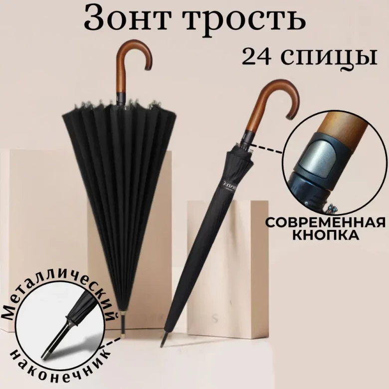 Зонт-трость семейный Pasio 135, 24 спицы, ручка крюк дерево