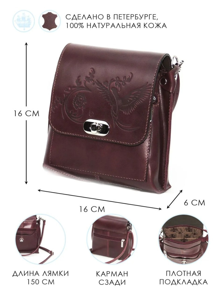 Сумка женская Natalia Kalinovskaya 76п.681 Джун бордо гладкая