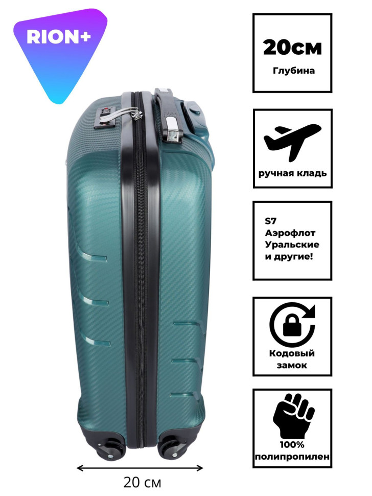 Чемодан RION+ 461 18" Чемодан RION+ 461 18"