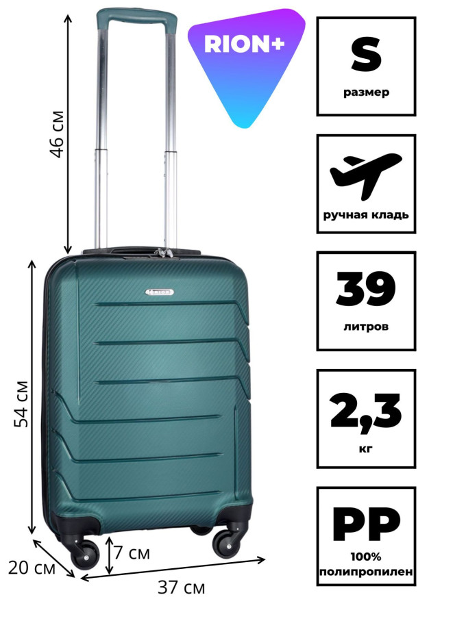 Чемодан RION+ 461 18" Чемодан RION+ 461 18"