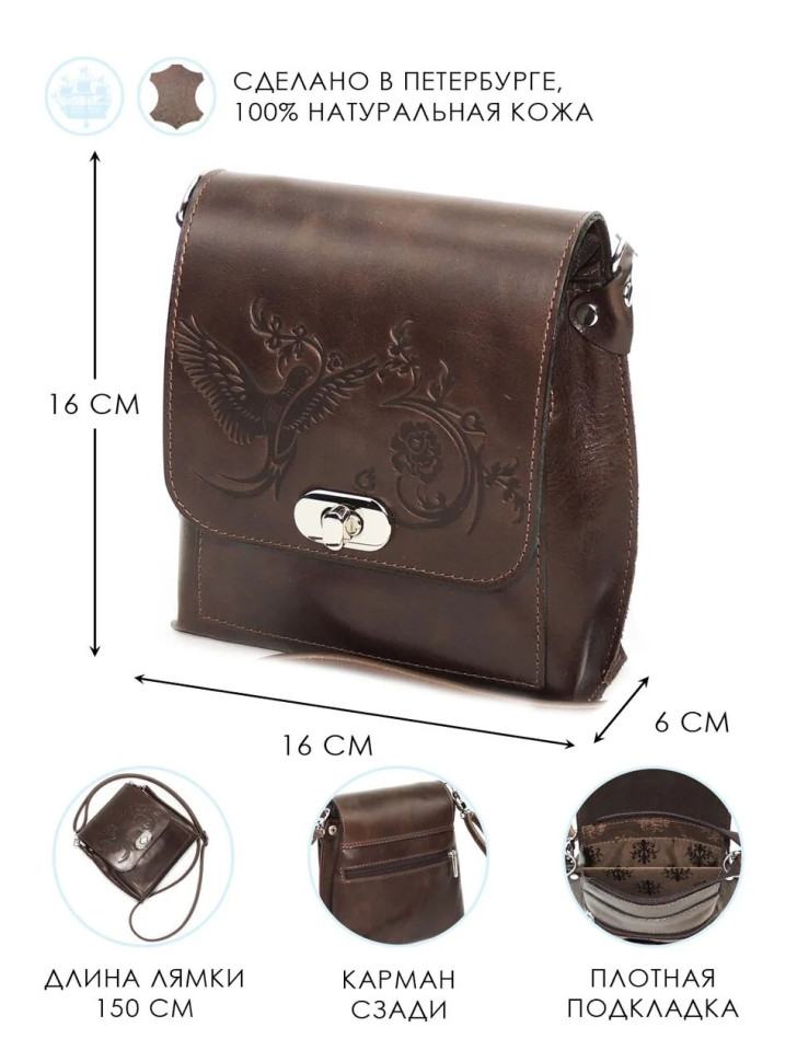 Сумка женская Natalia Kalinovskaya 76п.621  Лаура коричневая