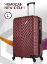 Чемодан L'Case New Delhi 