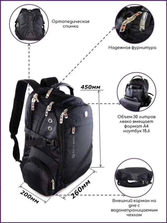 Рюкзак швейцарский Tiger Knife 8810 cерый Рюкзак швейцарский Tiger Knife 8810 cерый