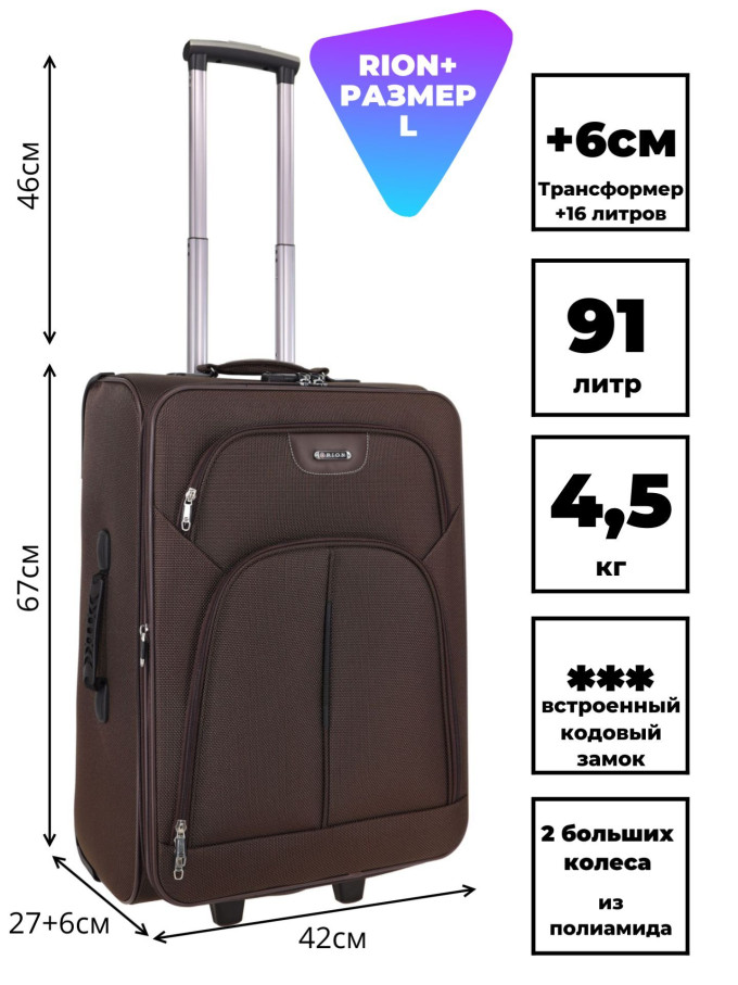 Чемодан Rion+, 412  24" Чемодан Rion+, 412  24"