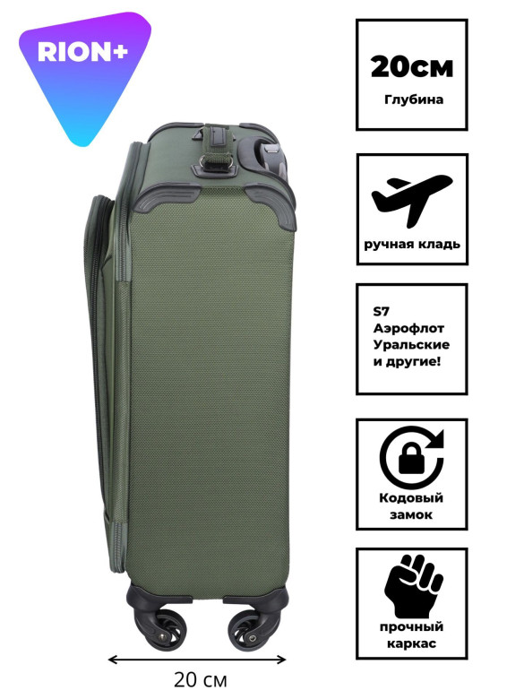 Чемодан RION+ 454/4 ABS пластик 18" дюймов