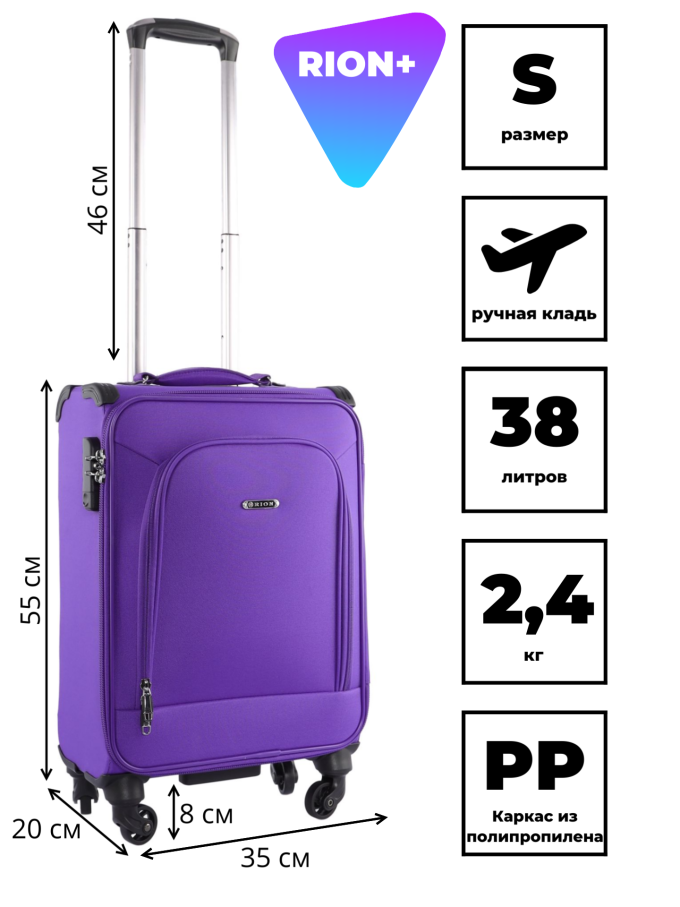 Чемодан RION+ 454/4 18"