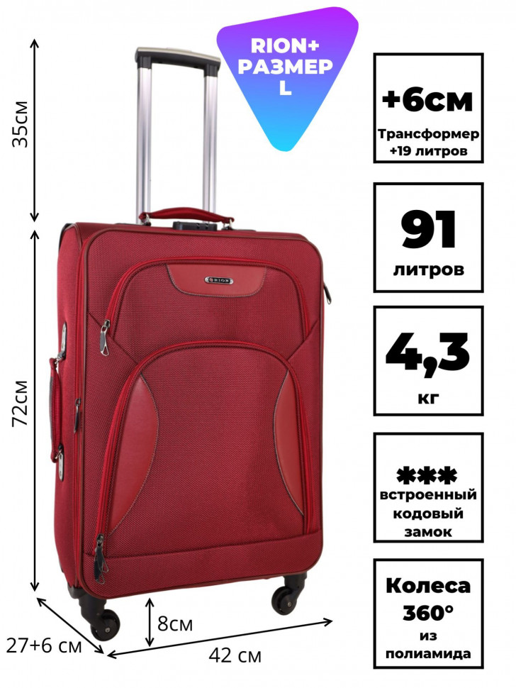 Чемодан Rion+ 424/4 лабиринт 24"