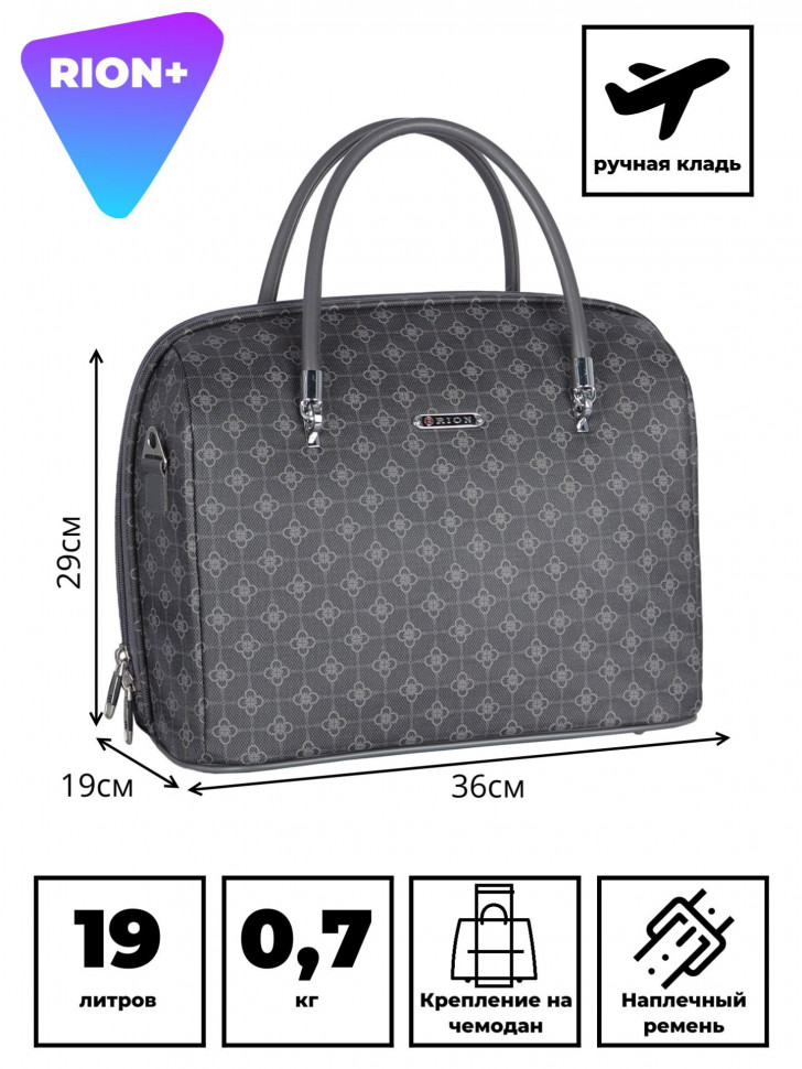 Бьюти-кейс Rion+, 240 дизайн