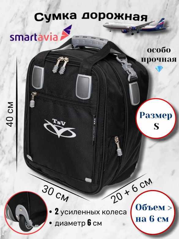 Сумка дорожно-хозяйственная TSV 463,28 чёрный/алюминий 