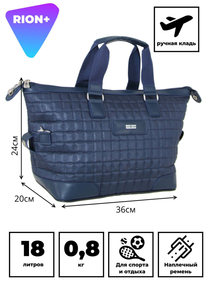 Сумка RION+ 258