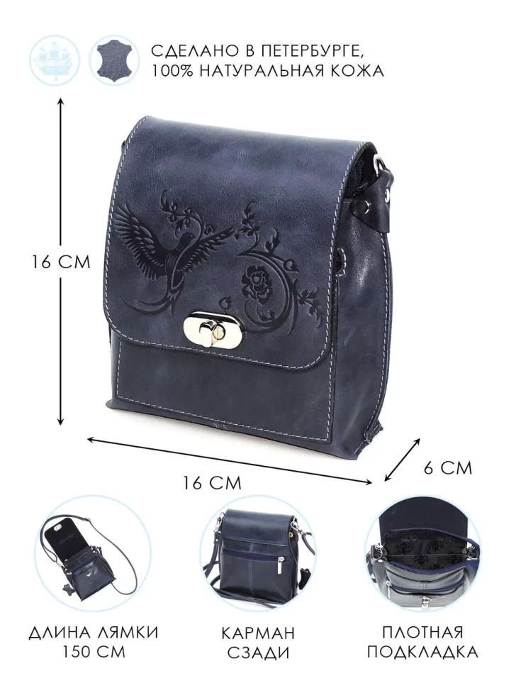 Сумка женская Natalia Kalinovskaya 76п.661 "Алёна" синяя гладкая 