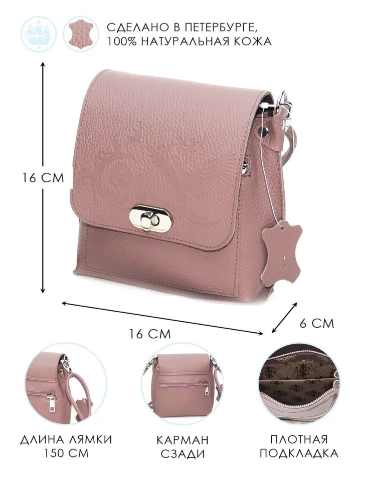 Сумка женская Natalia Kalinovskaya, «Альдо» сиреневая Сумка женская Natalia Kalinovskaya, «Альдо» сиреневая