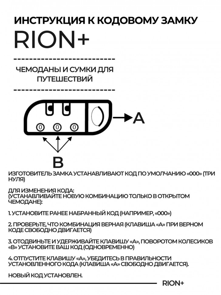 Чемодан Rion+, 458  26" Чемодан Rion+, 458  26"