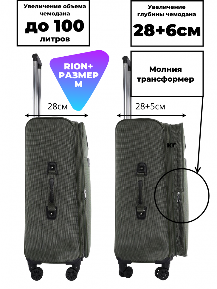Чемодан Rion+, 458  26" Чемодан Rion+, 458  26"