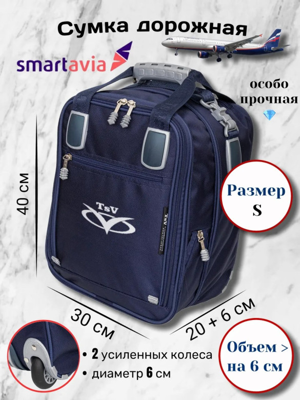 Сумка дорожно-хозяйственная TSV 463,28 синий/алюминий