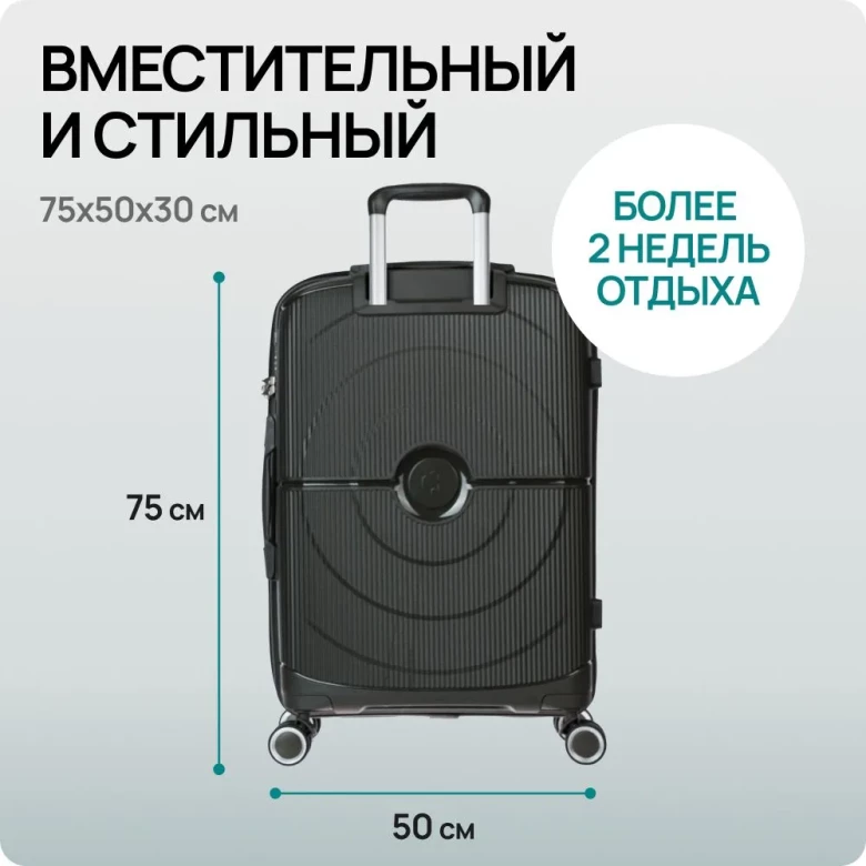 Чемодан L'Case, Doha Чемодан L'Case, Doha