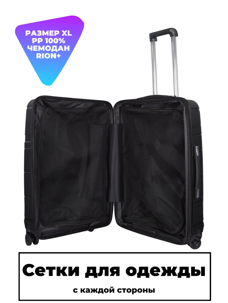Чемодан RION+ 463  24"